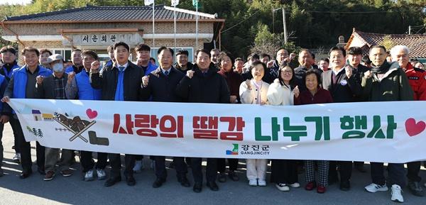 NSP통신- (사진 = 강진군)