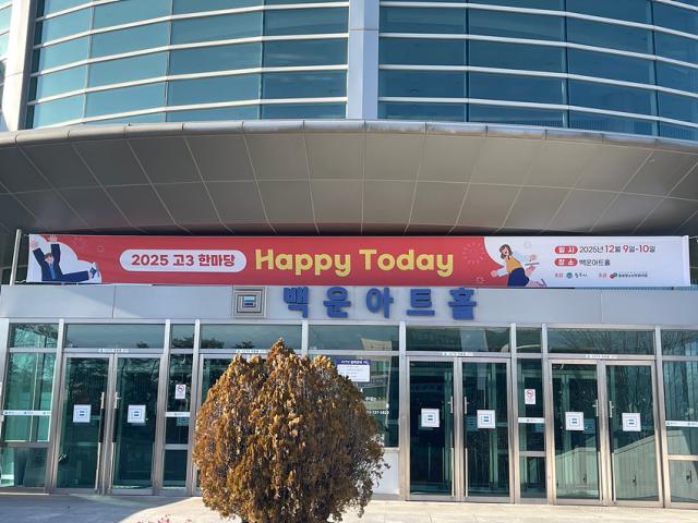 NSP통신-원주시가 제15회 고3 한마당 축제를 개최한다. (사진 = 원주시)