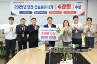[NSP PHOTO]고양시, 2025년도 안전·안보 분야 4관왕 수상