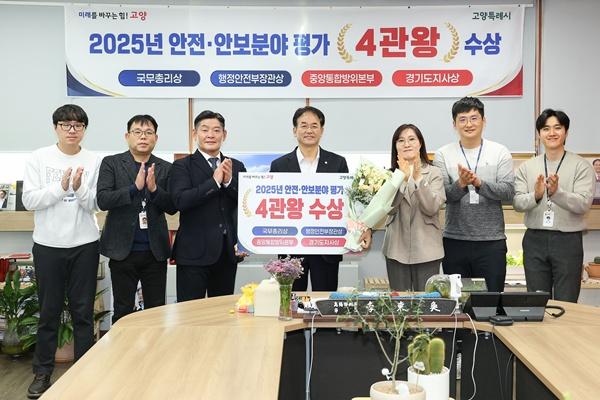 NSP통신-2025년 안전·안보문야 평가 4관왕 달성 기념촬영 (사진 = 고양시)