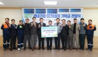 [NSP PHOTO]광양시, 13개 기업서 CCTV 설치 기탁금 2700만 원 전달 받아