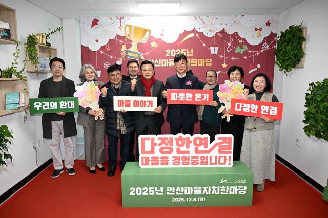 NSP통신-이민근 안산시장(오른쪽 네번째)이 8일 안산시 마을공동체종합지원센터에서 2025년 안산마을자치한마당을 개최하고 마을만들기 활동가들과 함께 기념촬영을 하고 있다. (사진 = 안산시)