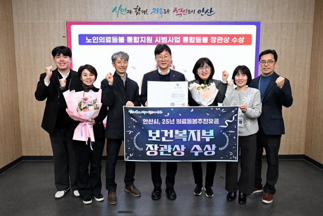 NSP통신-이민근 안산시장(가운데)이 2025년 의료·돌봄 통합지원 성과대회에서 보건복지부 장관상을 수상하고 관련부서 공무원들과 함께 기념촬영을 하고 있다. (사진 = 안산시)