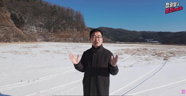 NSP통신-정광열 전 강원도 경제부지사가 동춘천산업단지에 국가 방호시험장이 들어선다는 소식을 전하고 있는 모습. (사진 = 정광열TV)