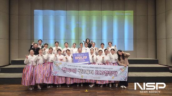 NSP통신-광양시가족센터 다문화합창단 씽2게더 (사진 = 광양시청)