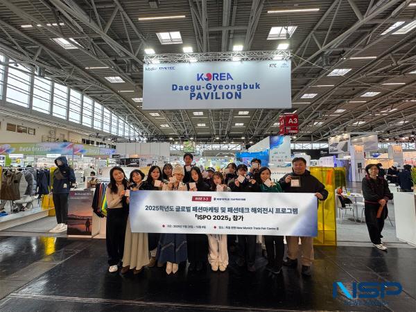 NSP통신-계명대학교 패션마케팅학과가 지난 11월 30일부터 12월 2일까지 독일에서 열린 세계 최대 스포츠·아웃도어 산업 박람회 ISPO 뮌헨 2025에 지역 섬유·패션 기업과 함께 참가했다. (사진 = 계명대학교)