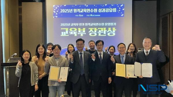 NSP통신-한국교육학술정보원은 지난 5일 2025년 원격교육연수원 성과공유회를 개최했다. (사진 = 한국교육학술정보원)