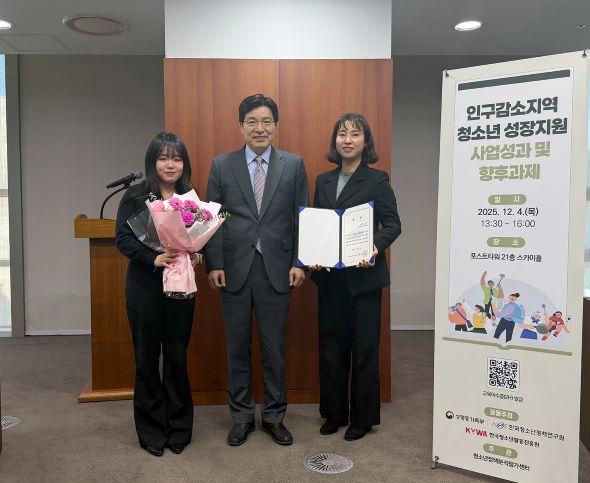 NSP통신-청소년이 머무는 도시 안동시 인구감소지역 청소년성장지원사업 한국청소년정책연구원장상 수상, 청소년 주도활동․자유공간 조성․도시-지역 교류 등 우수 성과 인정 (사진 = 안동시)