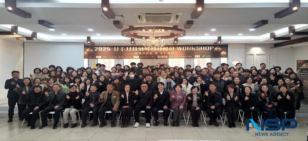 NSP통신-상주시사회복지사협회는 최근 상주 마리앙스홀에서 사회복지사 150여 명이 참석한 가운데 송년워크숍과 정책간담회 그리고 송년행사를 개최햇다. (사진 = 상주시)