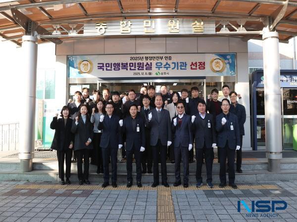 NSP통신-상주시는 지난 8일 2025년 국민행복민원실 재인증에 따른 행정안전부 인증 현판식을 거행했다. (사진 = 상주시)