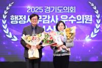 [NSP PHOTO]이은미 경기도의원, OBS 경기도의회 행정사무감사 우수의원 선정