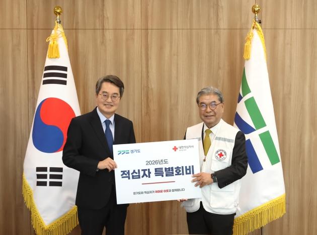NSP통신-김동연 경기도지사가 9일 도청에서 2026년 대한적십자사 특별회비 전달식을 열고 이재정 대한적십자사 경기지사 회장에게 특별회비 1000만원을 전달하고 있다. (사진 = 경기도)