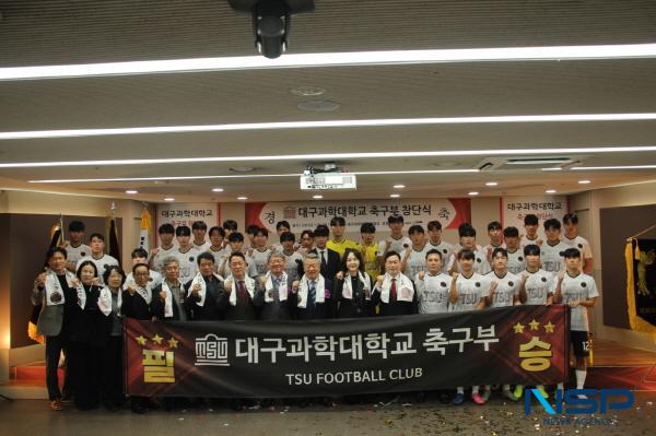 NSP통신-대구과학대학교는 지난 8일 교내 글로벌세미나실에서 대학 스포츠단 소속 8번째 팀인 축구부 창단식을 성황리에 개최했다. (사진 = 대구과학대학교)