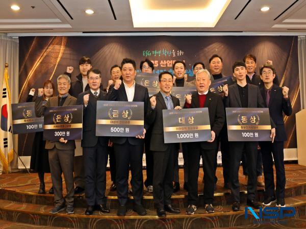 NSP통신-한국산업단지공단은 지난 5일 서울 리베라호텔에서 대한전기협회와 함께 2025 산업단지 전기에너지 효율향상 경진대회 시상식을 개최했다. (사진 = 한국산업단지공단)