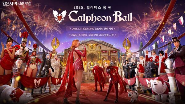 NSP통신- (이미지 = 펄어비스)