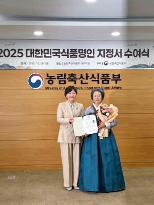 NSP통신-보성군 최초 대한민국식품명인 지정 - 식품명인 제97호 지정자 김영민 대표가 송미령 농림축산식품부 장관과 기념사진을 찍고 있다 (사진 = 보성군)