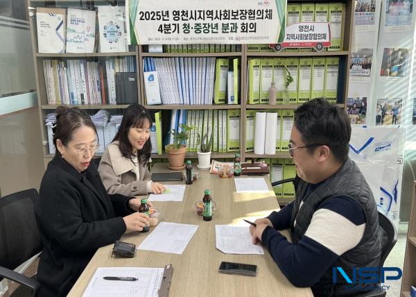 NSP통신-영천시는 9일부터 오는 19일까지 영천시 지역사회보장협의체에서 7개 실무분과를 대상으로 2025년 제4분기 실무분과 회의를 개최한다고 밝혔다. (사진 = 영천시)