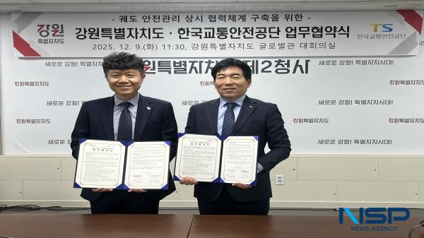 NSP통신-한국교통안전공단은 9일 강원특별자치도 제2청사에서 궤도 안전관리 강화를 위한 업무협약을 체결했다. (사진 = 한국교통안전공단)