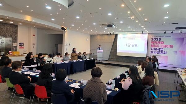 NSP통신-대구광역시는 한국자산관리공사(캠코)와 함께 9일 대구사회적경제지원센터에서 금융취약계층 업(業)그레이드 지원사업 성과공유회를 개최했다. (사진 = 대구광역시)