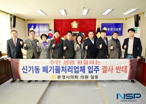 NSP통신-문경시의회는 9일 의회 본회의장에서 최근 신기동 일원에 추진되고 있는 폐기물처리업체 입주 계획과 관련해 지역 환경과 주민 생활권에 심각한 부담을 초래할 우려가 있다며 해당 계획에 대한 강력한 반대 입장을 밝혔다. (사진 = 문경시의회)