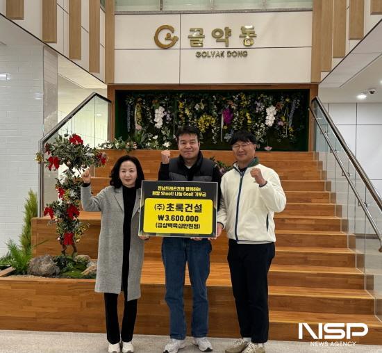 NSP통신-박순옥 골약동장(좌), 손병완 대표(중앙), 정용진 전남드래곤즈 실장(우) 기부금 전달식 (사진 = 광양시청)