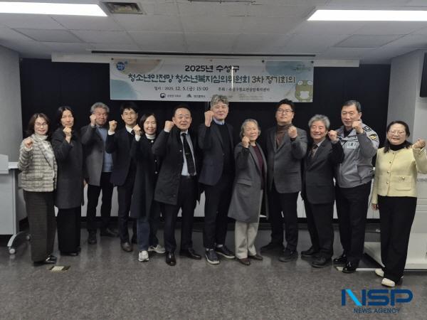 NSP통신-대구 수성구 청소년상담복지센터는 지난 5일 수성구청 만촌 별관 회의실에서 2025년 제3차 수성구 청소년안전망 청소년복지심의위원회 정기회의를 개최했다. (사진 = 대구 수성구)