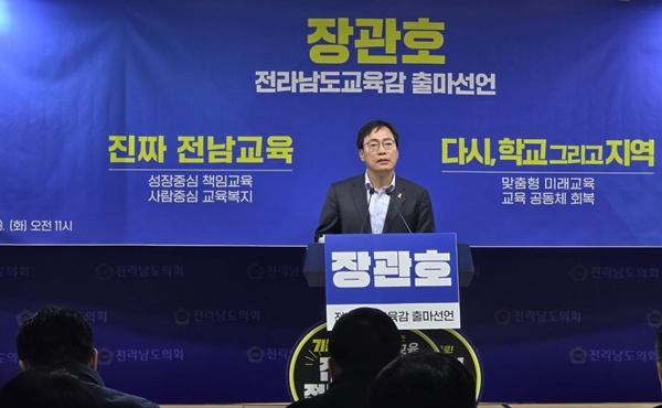 NSP통신-장관호 국민주권교육포럼 대표가 9일 전남도의회 브리핑실에서 기자회견을 열고 2026년 전라남도교육감 선거 출마를 공식 선언하고 있다. (사진 = 장관호 전남교육청 출마예정자)