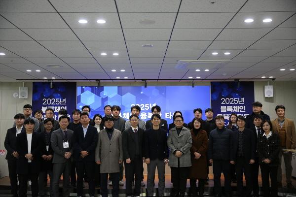 NSP통신-대구광역시는 대구디지털혁신진흥원과 함께 9일 수성알파시티 내 블록체인 기술혁신지원센터에서 2025년 블록체인 융복합타운 조성사업 성과공유회를 개최했다. (사진 = 대구광역시)