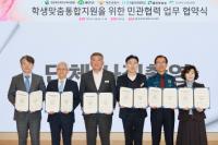 [NSP PHOTO]예천군, 예천교육청과 학생맞춤통합지원 사업체계 구성·운영 협약 체결