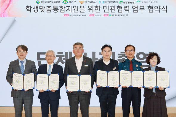 NSP통신-예천군 - 예천교육청, 학생맞춤통합지원체계 사업 추진 협약 체결, 지역사회 유관기관과 연계·협력하여 통합적으로 지원 (사진 = 예천군)