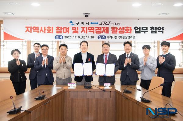 NSP통신-구미시는 9일 SRT 운영사 국민철도 에스알과 SRT행복드림카 운영을 통한 교통취약계층 지원 및 농촌상생, 지역경제 활성화를 위한 업무협약을 체결했다. (사진 = 구미시)
