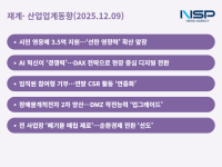 [NSP PHOTO][재계·산업업계동향]HD현대·GS칼텍스, ESG·AI 혁신 확산…산업계 사회적 책임·기술 내재화 가속