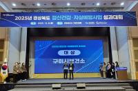 [NSP PHOTO]구미시, 경북 정신건강·자살예방사업 대상 수상