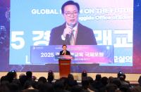 [NSP PHOTO]경기도교육청, 2025 경기미래교육 국제포럼 개최