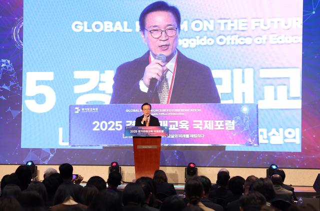 NSP통신-9일 임태희 경기도교육감이 국제포럼에서 발언을 하고 있다. (사진 = 경기도교육청)