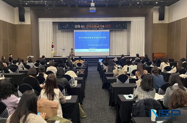 NSP통신-경상북도교육청은 9일 경주시에 있는 더케이호텔경주에서 유아교육 공모사업 업무 담당자 200여 명이 참석한 가운데 2025년 유아교육 공모사업 성과공유회를 개최했다고 밝혔다. (사진 = 경상북도교육청)