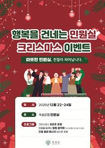 NSP통신- (사진 = 곡성군)