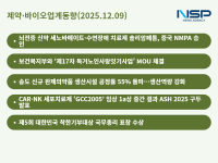 [NSP PHOTO][제약·바이오업계동향]SK바이오팜, 중국 NMPA 승인···셀트리온, 송도 신규 생산시설 공정률 55% 돌파