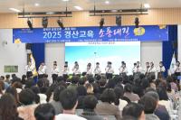 [NSP PHOTO]경북교육청, 경산에서 울려 퍼진 제11회 소통대길 톡 공감 토론회 개최