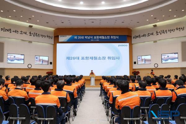 NSP통신-박남식 제26대 포항제철소장이 9일 공식 취임했다. (사진 = 포스코 포항제철소)