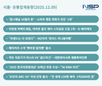 [NSP PHOTO][식품·유통업계동향]올영·아모레, K-뷰티 증명…오뚜기·농심은 말차로 MZ 정조준 세라젬·동원은 수상으로 증명