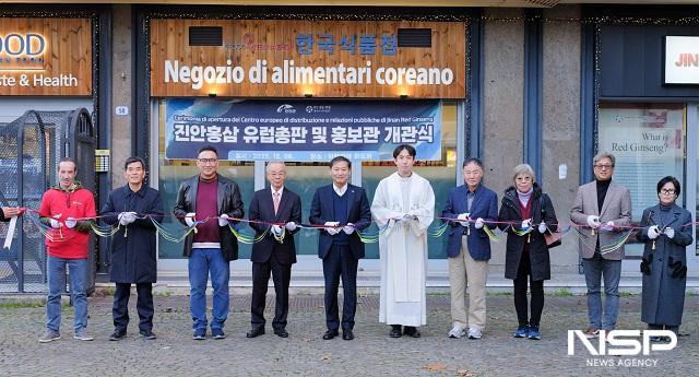 NSP통신- (사진 = 진안군)