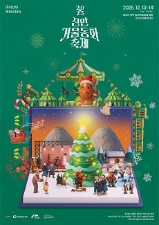 NSP통신- (이미지 = 진안군)