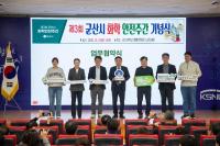 [NSP PHOTO]군산시, 화학사고 지역 대비체계 3년 연속 최우수기관