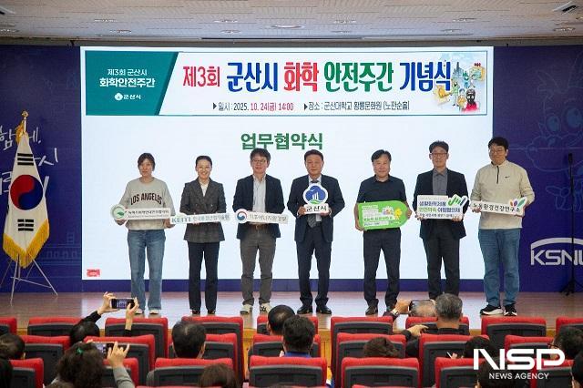 NSP통신- (사진 = 군산시)