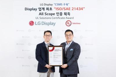 [NSP PHOTO]LG Display,  Receiving Automotive Cybersecurity Certification