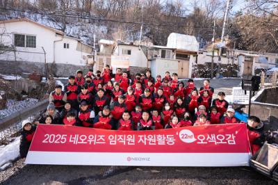 [NSP PHOTO]네오위즈홀딩스 연말 임직원 자원활동 2025 오색오감 종료