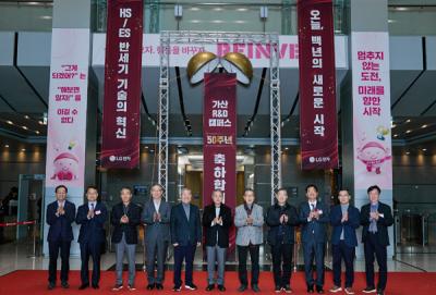 [NSP PHOTO]LG전자, 가산 R&D 캠퍼스 50주년…AI홈 R&D 거점 강화