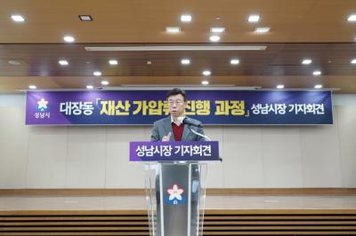 [NSP PHOTO]신상진 성남시장 대장동 일당 5673억원 가압류단돈 1원까지 환수하겠다