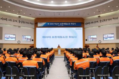 [NSP PHOTO]박남식 제26대 포항제철소장, 9일 공식 취임